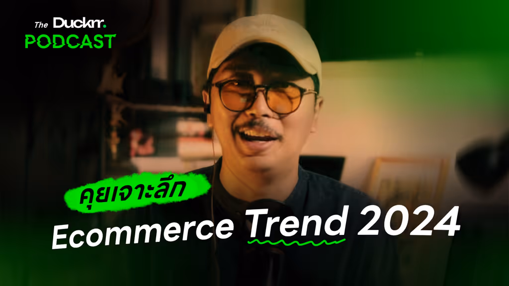 เทรนด์การช้อปปิ้งออนไลน์ จาก Consumer Report Thailand 2023 🛒🛍️